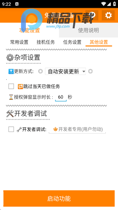 免费连点器安卓手机版 免费连点器安卓手机版