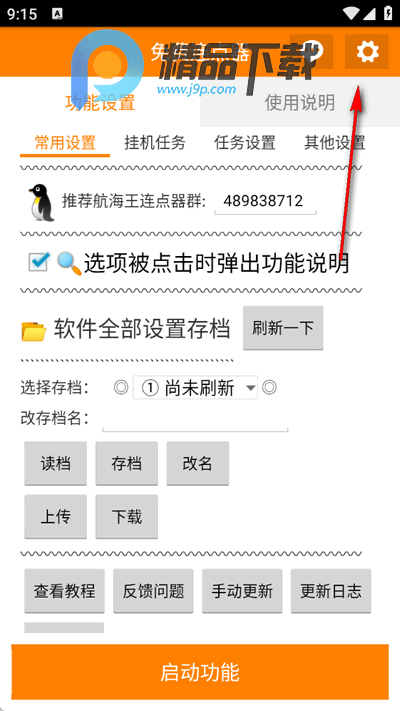 免费连点器安卓手机版 免费连点器安卓手机版
