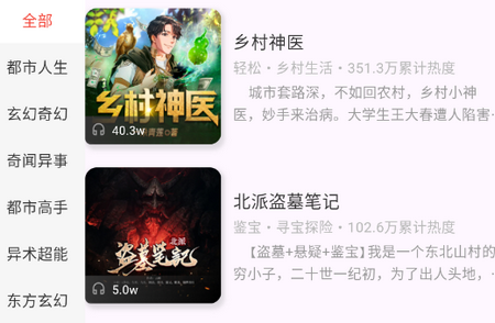 海马畅听app最新版 海马畅听app最新版
