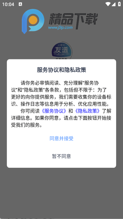 上音社友谱app最新版 上音社友谱app最新版