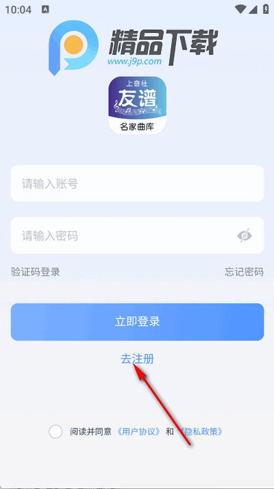 上音社友谱app最新版 上音社友谱app最新版