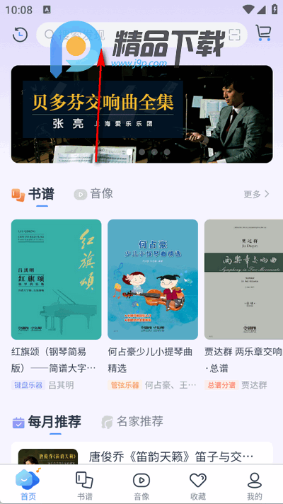 上音社友谱app最新版 上音社友谱app最新版