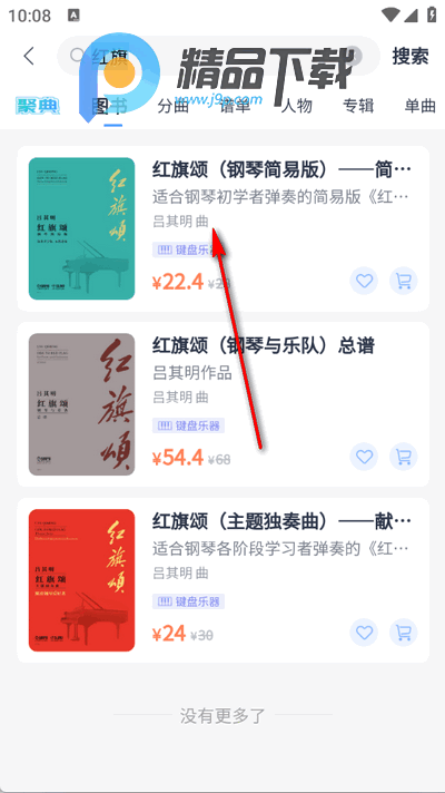 上音社友谱app最新版 上音社友谱app最新版