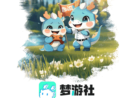 梦游社加速版 梦游社加速版
