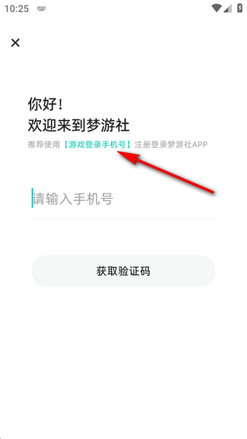 梦游社加速版 梦游社加速版