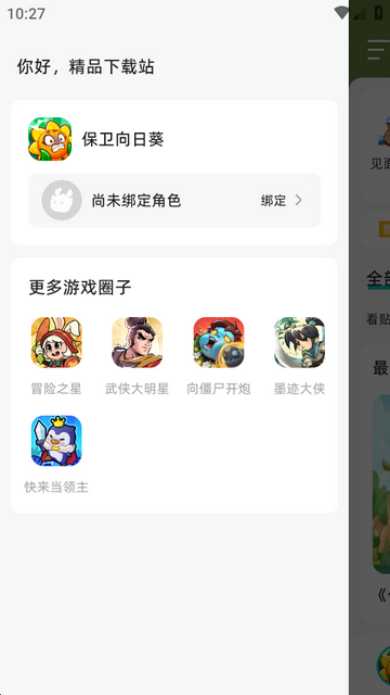 梦游社加速版 梦游社加速版