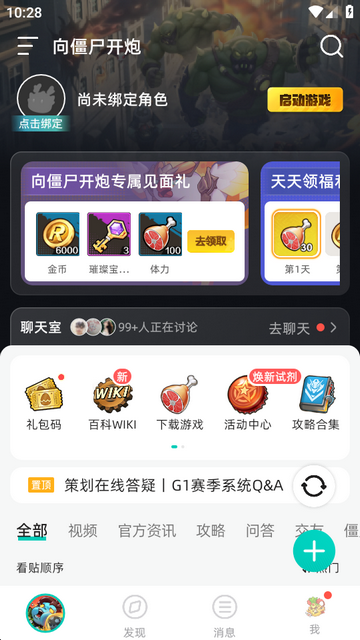 梦游社加速版 梦游社加速版