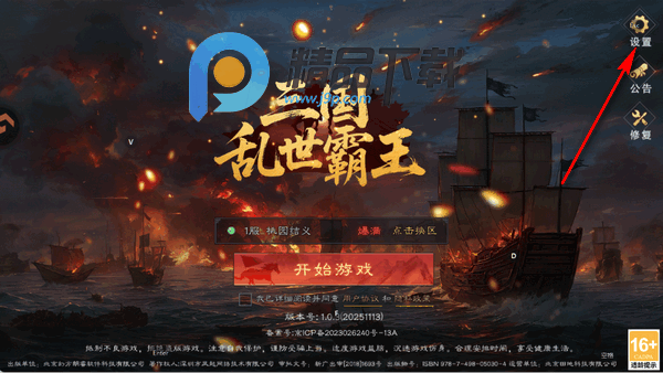 三国乱世霸王手游 三国乱世霸王手游