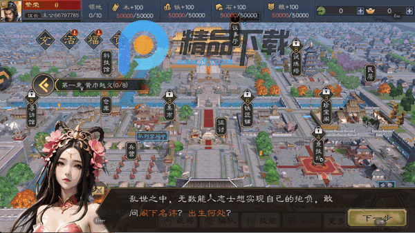 三国乱世霸王手游 三国乱世霸王手游