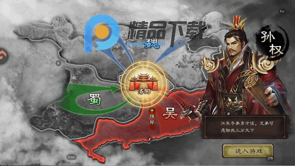 三国乱世霸王手游 三国乱世霸王手游