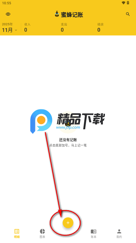 蜜蜂记账beecount开源版 蜜蜂记账beecount开源版