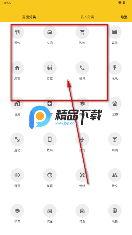 蜜蜂记账beecount开源版 蜜蜂记账beecount开源版