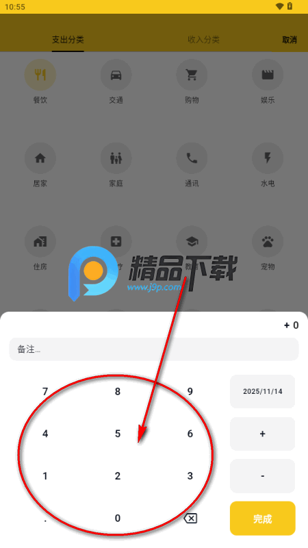 蜜蜂记账beecount开源版 蜜蜂记账beecount开源版
