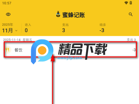 蜜蜂记账beecount开源版 蜜蜂记账beecount开源版