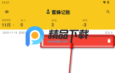 蜜蜂记账beecount开源版 蜜蜂记账beecount开源版