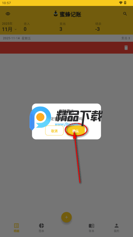 蜜蜂记账beecount开源版 蜜蜂记账beecount开源版