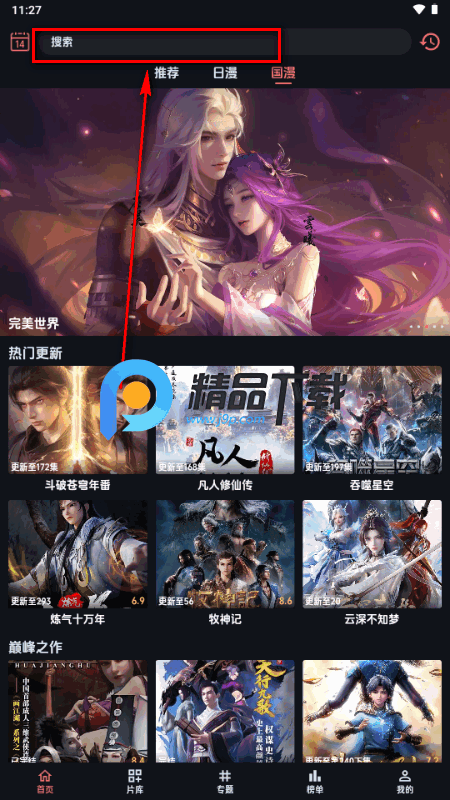 漫闪漫画动漫 漫闪漫画动漫