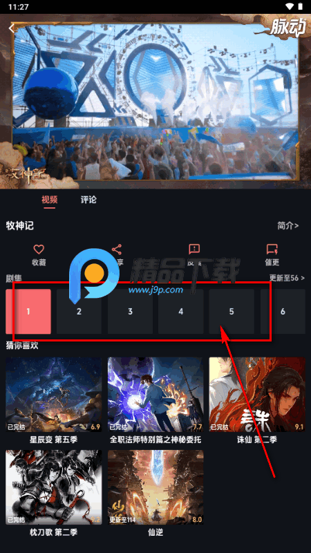 漫闪漫画动漫 漫闪漫画动漫