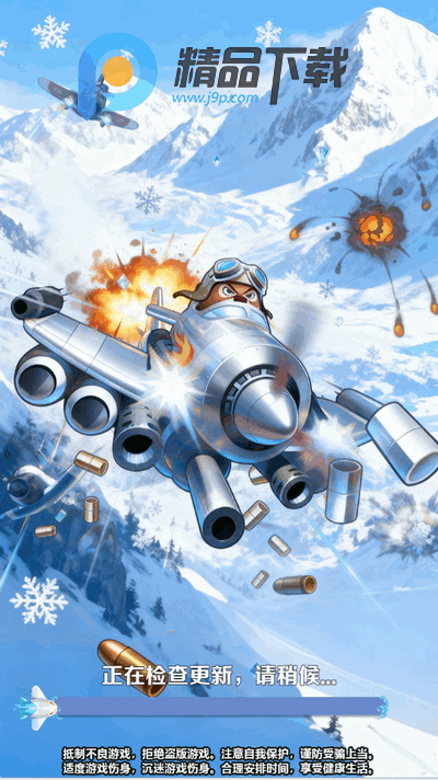 疯狂战机游戏 疯狂战机游戏