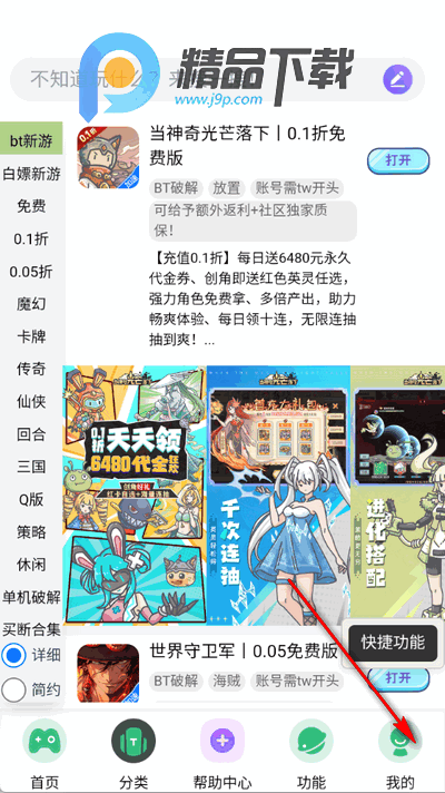 躺玩社区app手机版 躺玩社区app手机版