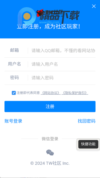躺玩社区app手机版 躺玩社区app手机版