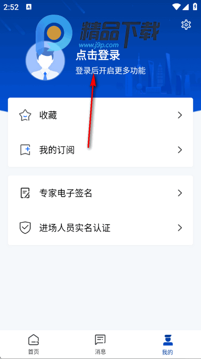 上海公共资源服务平台 上海公共资源服务平台