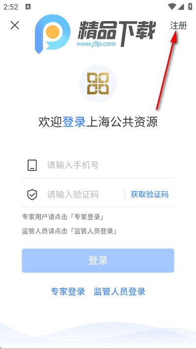 上海公共资源服务平台 上海公共资源服务平台