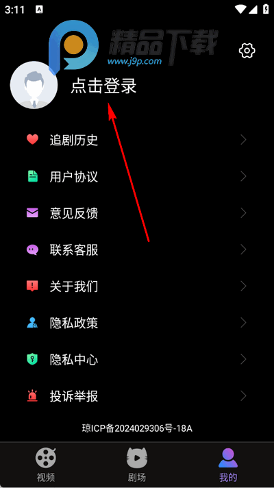 免费刷短剧 免费刷短剧