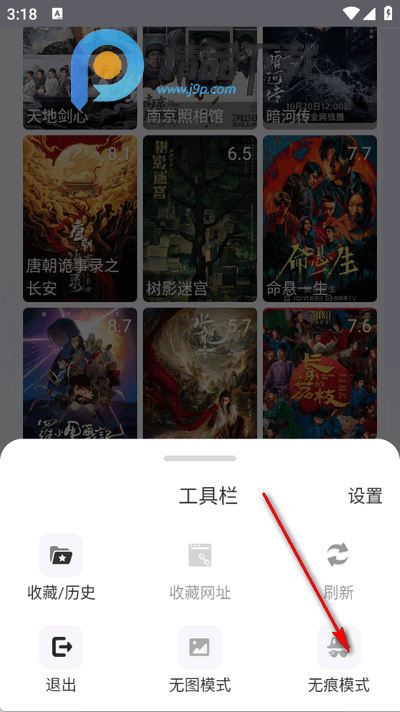飞速免费浏览器 飞速免费浏览器