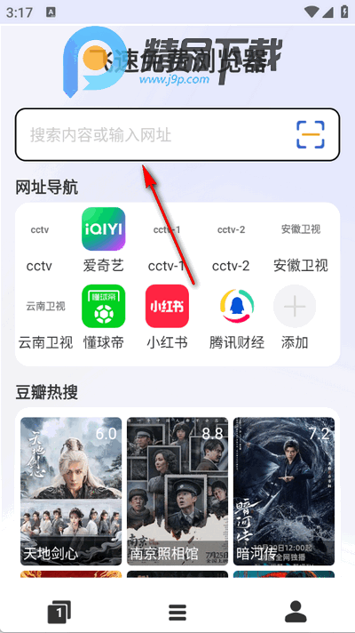 飞速免费浏览器 飞速免费浏览器