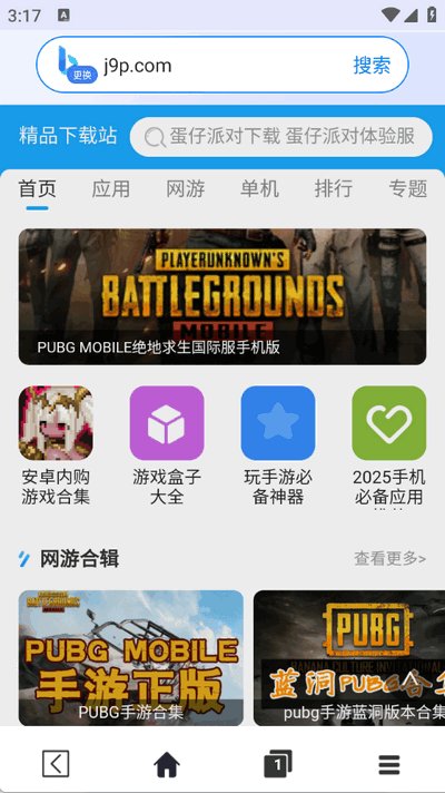 飞速免费浏览器 飞速免费浏览器