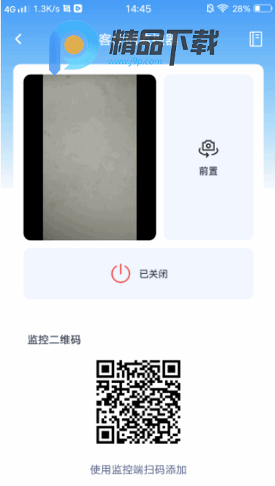 手机监控免费云看家 手机监控免费云看家
