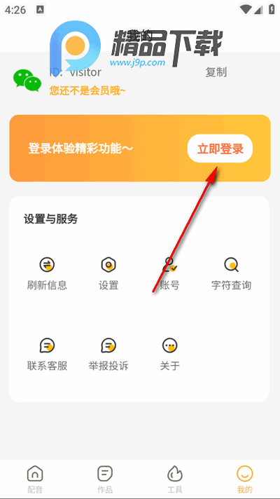 可叙配音app最新版 可叙配音app最新版
