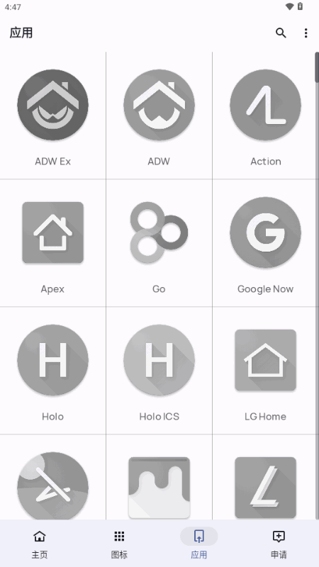 夜影图标包app手机版 夜影图标包app手机版