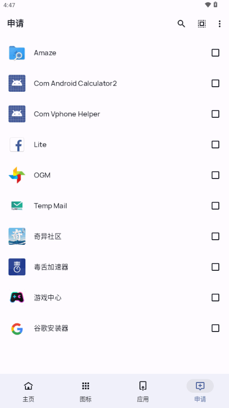 夜影图标包app手机版 夜影图标包app手机版