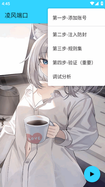 凌风端口app最新版 凌风端口app最新版