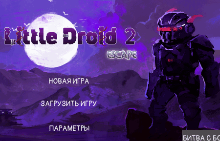 小机器人2完整版 小机器人2完整版