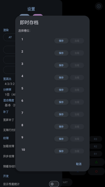 PSX2模拟器汉化共存版 PSX2模拟器汉化共存版
