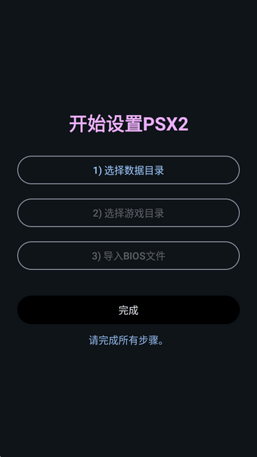PSX2模拟器汉化共存版 PSX2模拟器汉化共存版