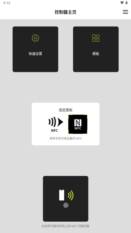 YJ NFC工具 YJ NFC工具