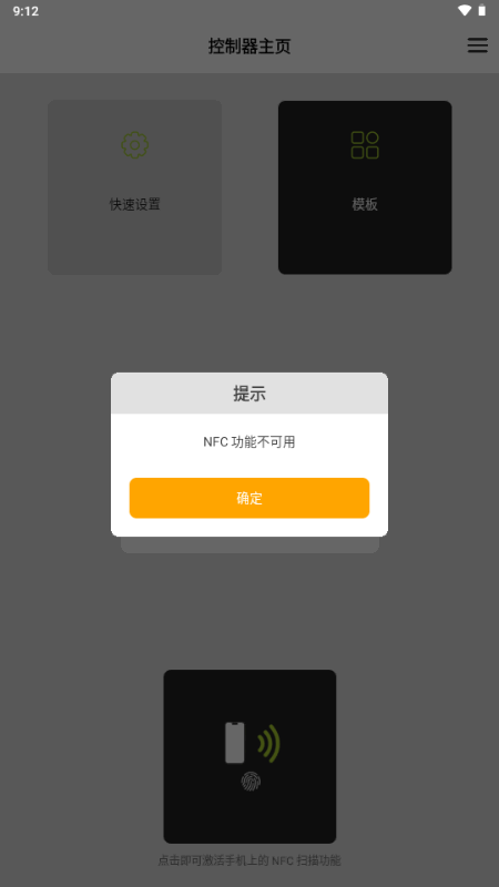 YJ NFC工具 YJ NFC工具