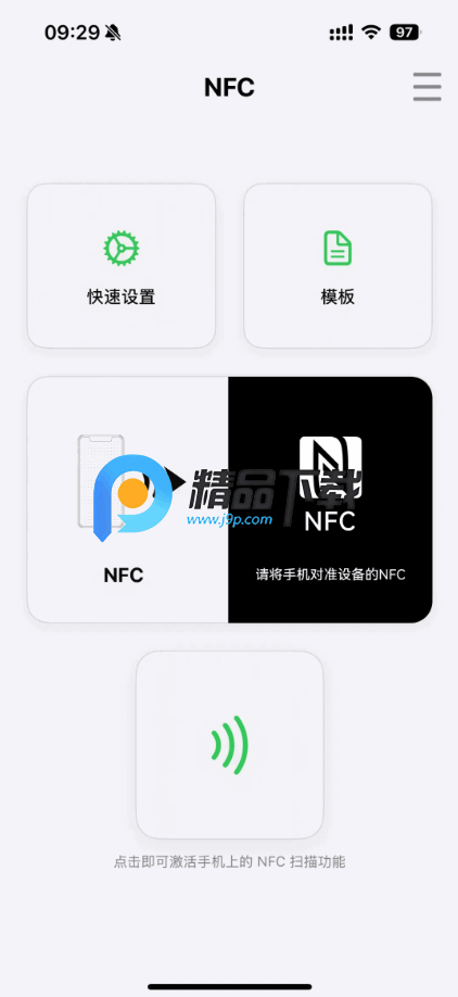 YJ NFC工具 YJ NFC工具