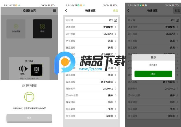 YJ NFC工具 YJ NFC工具