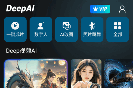 Deep故事推文AI Deep故事推文AI