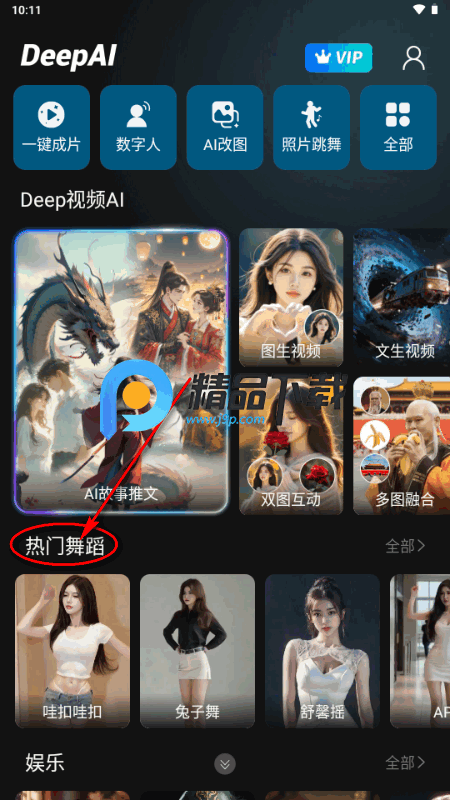 Deep故事推文AI Deep故事推文AI