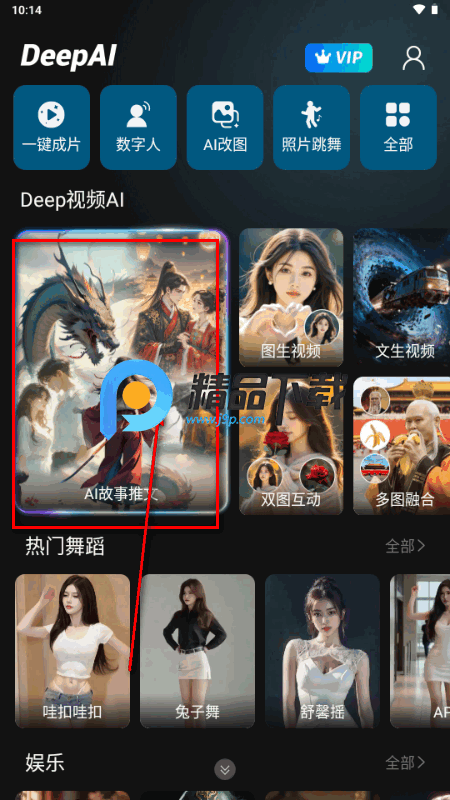 Deep故事推文AI Deep故事推文AI