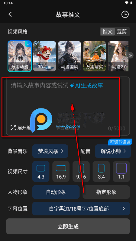 Deep故事推文AI Deep故事推文AI