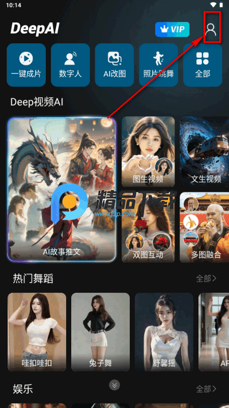 Deep故事推文AI Deep故事推文AI