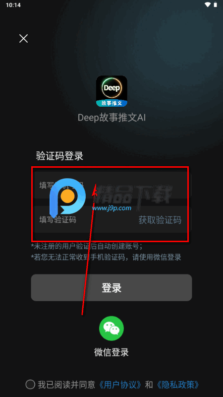 Deep故事推文AI Deep故事推文AI
