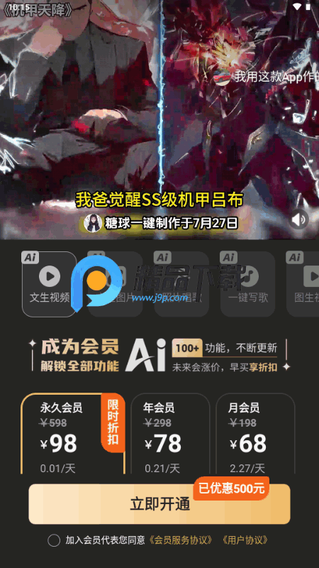 Deep故事推文AI Deep故事推文AI